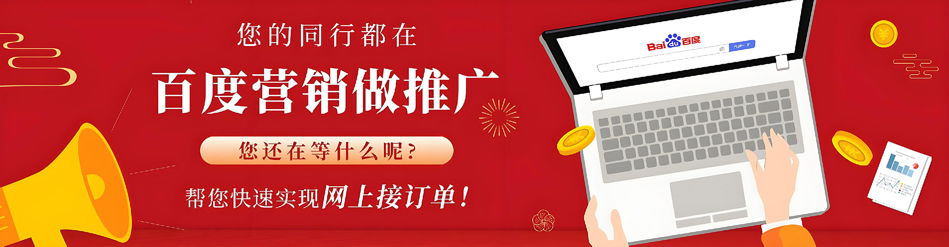 夏津信息流优化师